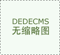 联网法院审理案件
